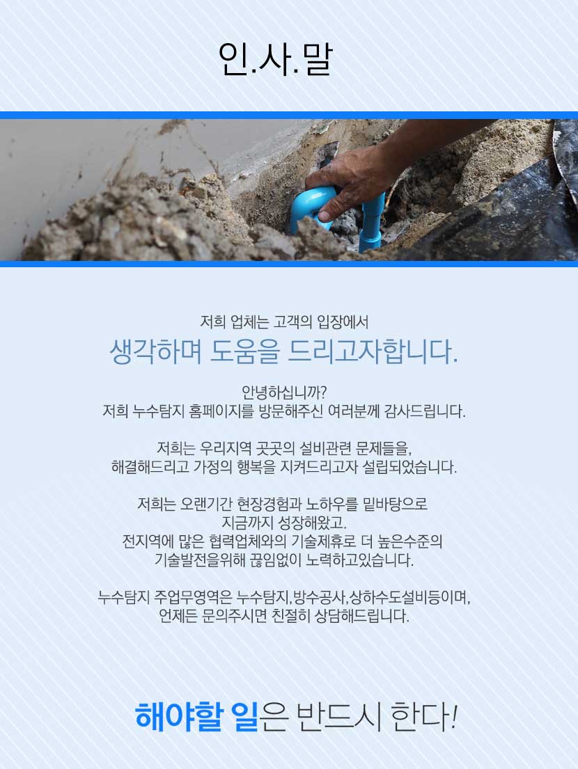 통영누수탐지