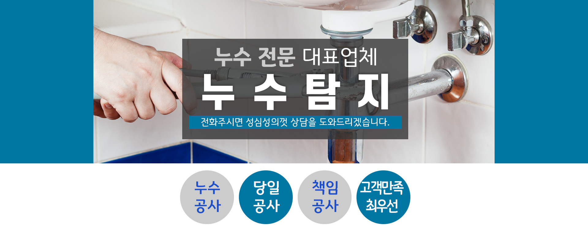 누수탐지 PC 비주얼 0